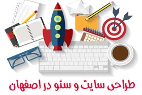 طراحی سایت و سئو در اصفهان , طراحی سایت در اصفهان , شرکت طراحی سایت در اصفهان , خدمات طراحی سایت در اصفهان , دفتر طراحی سایت در اصفهان , سئو در اصفهان , شرکت سئو در اصفهان , خدمات سئو در اصفهان , سئو و بهینه سازی سایت در اصفهان , خدمات سئو و بهینه سازی سایت در اصفهان , سئو سایت در اصفهان , سئو و بهینه سازی وب سایت در اصفهان , سئوکار حرفه ای در اصفهان , سئو , سئوکار حرفه ای , طراحی سایت , متخصص سئو در اصفهان , متخصص سئو , متخصص سئو و بهینه سازی , متخصص سئو و بهینه سازی در اصفهان , طراحی سایت و سئو در اصفهان , طراحی سایت در اصفهان , شرکت طراحی سایت در اصفهان , خدمات طراحی سایت در اصفهان , دفتر طراحی سایت در اصفهان , سئو در اصفهان , شرکت سئو در اصفهان , خدمات سئو در اصفهان , سئو و بهینه سازی سایت در اصفهان , خدمات سئو و بهینه سازی سایت در اصفهان , سئو سایت در اصفهان , سئو و بهینه سازی وب سایت در اصفهان , سئوکار حرفه ای در اصفهان , سئو , سئوکار حرفه ای , طراحی سایت , متخصص سئو در اصفهان , متخصص سئو , متخصص سئو و بهینه سازی , متخصص سئو و بهینه سازی در اصفهان , Site design and SEO in esfahan, site design in esfahan, site design company in esfahan, site design services in esfahan, site design office in esfahan, SEO in esfahan, SEO company in esfahan, SEO services in esfahan, SEO and SEO optimization in esfahan, Seo and site optimization services in esfahan, SEO site in esfahan, SEO and website optimization in esfahan, SEO professional in esfahan, SEO, professional SEO, site design, SEO specialist in esfahan, SEO specialist, SEO specialist And optimization, SEO and optimization specialist in esfahan